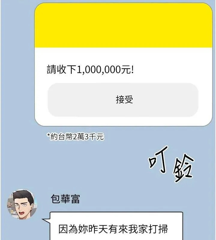 第17话-部长帮我洗香香 11