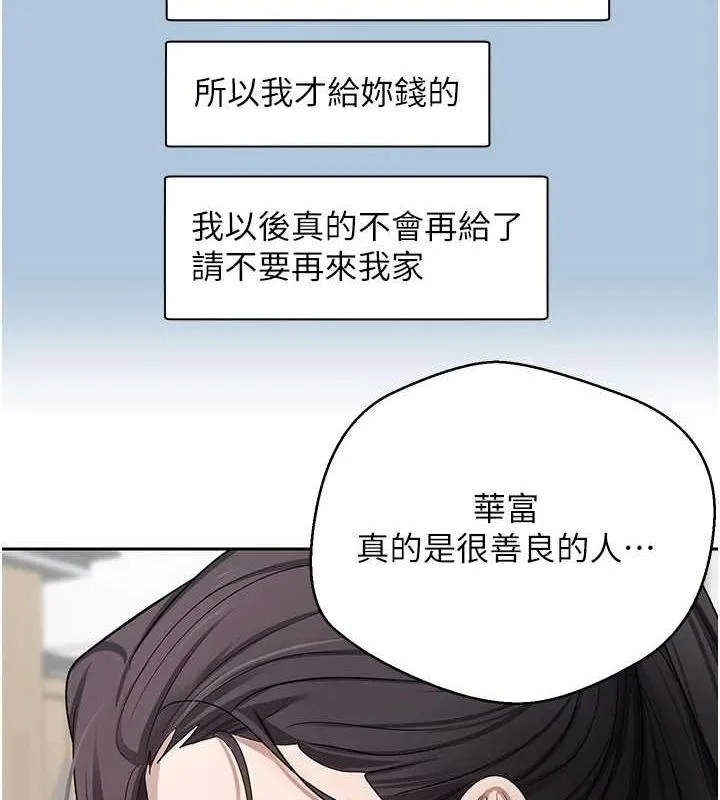 第17话-部长帮我洗香香 12
