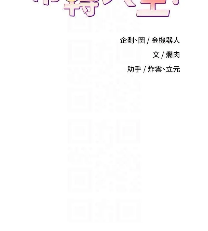 第17话-部长帮我洗香香 19