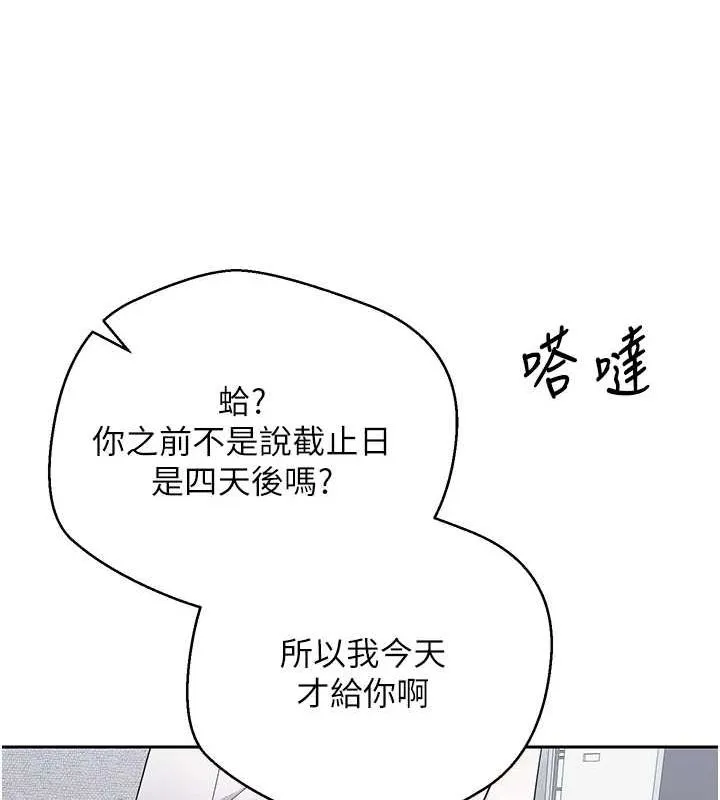 第17话-部长帮我洗香香 20