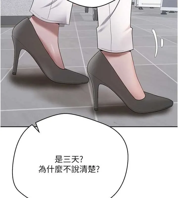 第17话-部长帮我洗香香 21