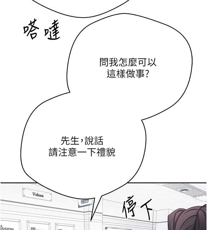 第17话-部长帮我洗香香 22