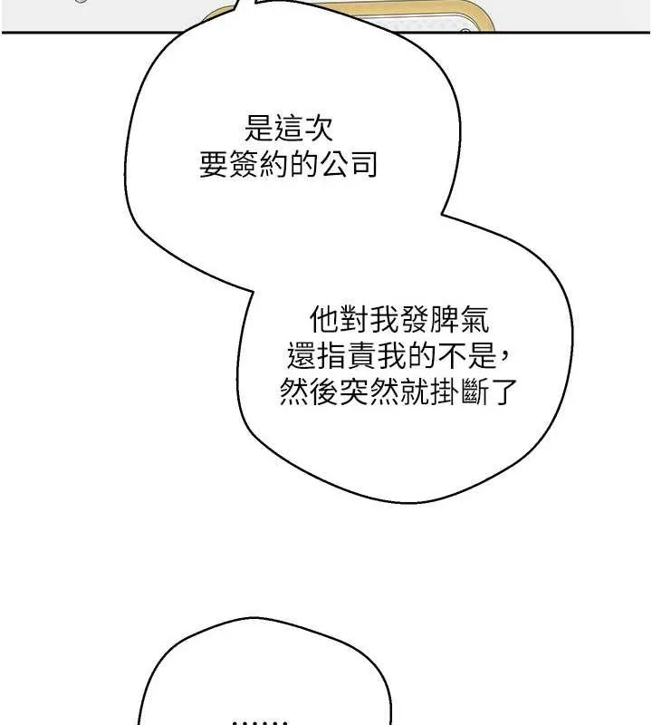 第17话-部长帮我洗香香 25