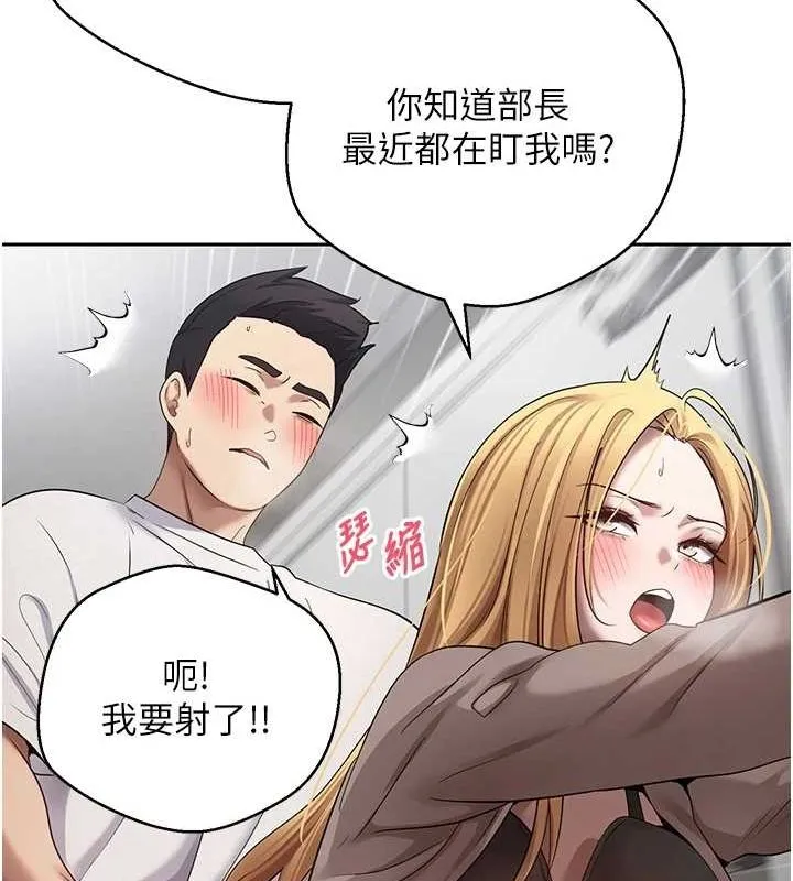 第17话-部长帮我洗香香 35
