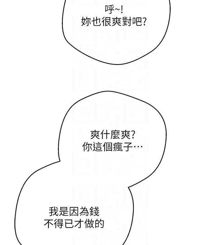 第17话-部长帮我洗香香 44