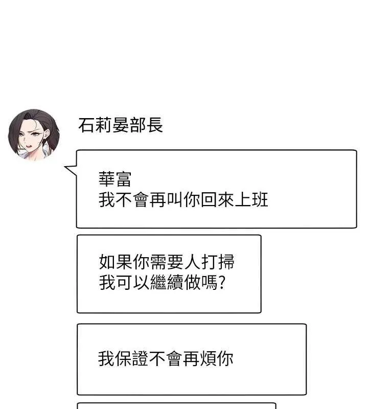第17话-部长帮我洗香香 50