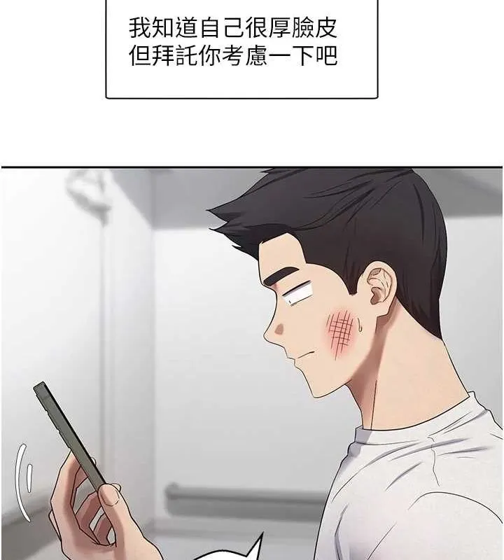 第17话-部长帮我洗香香 51