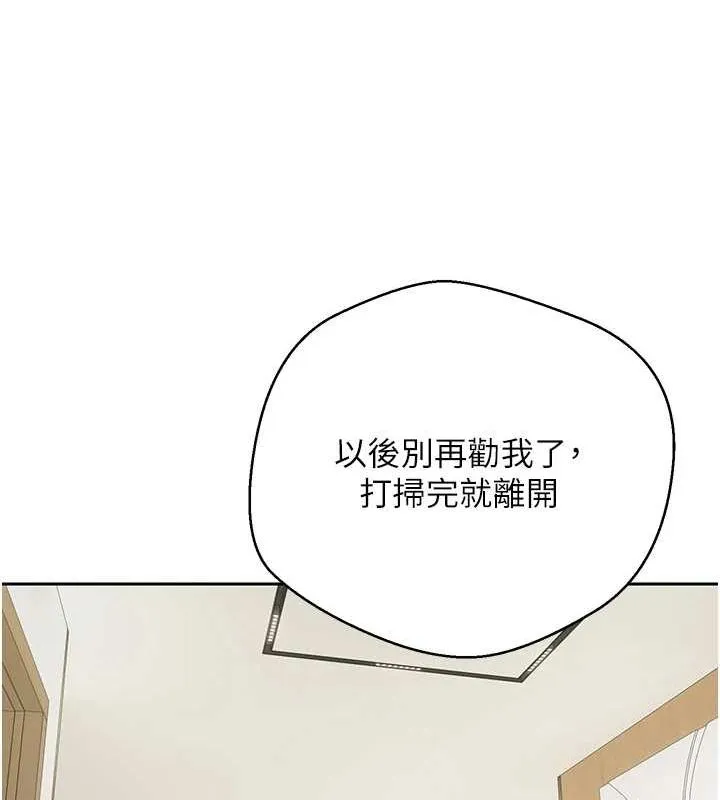 第17话-部长帮我洗香香 53