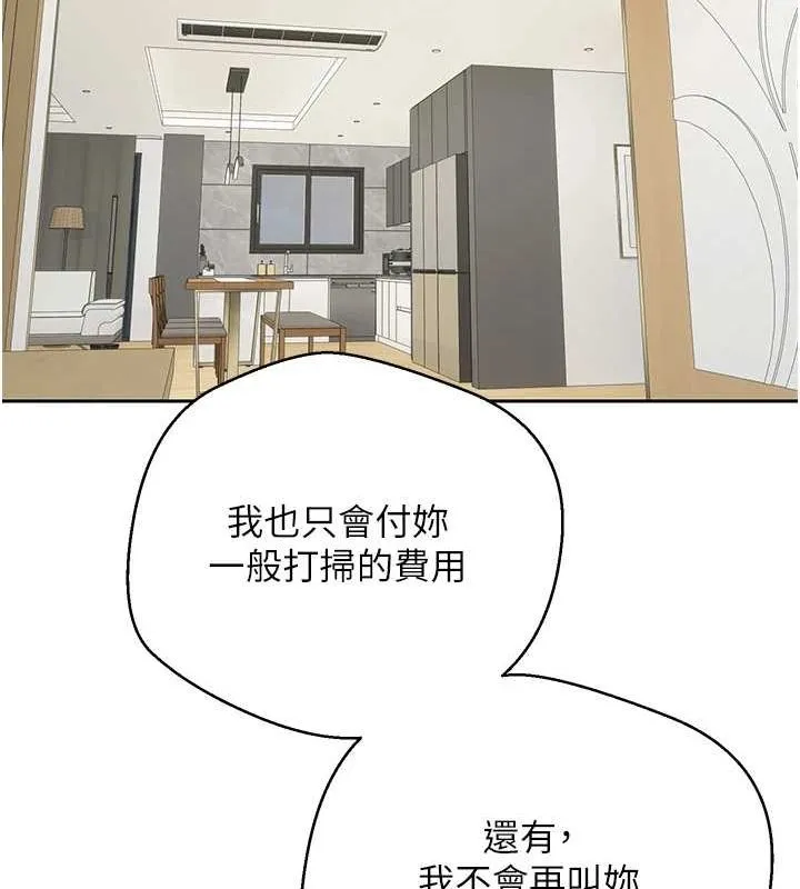 第17话-部长帮我洗香香 54