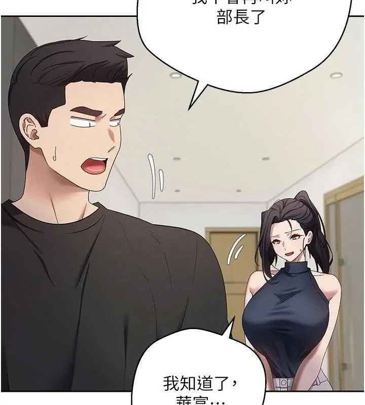 第17话-部长帮我洗香香 55