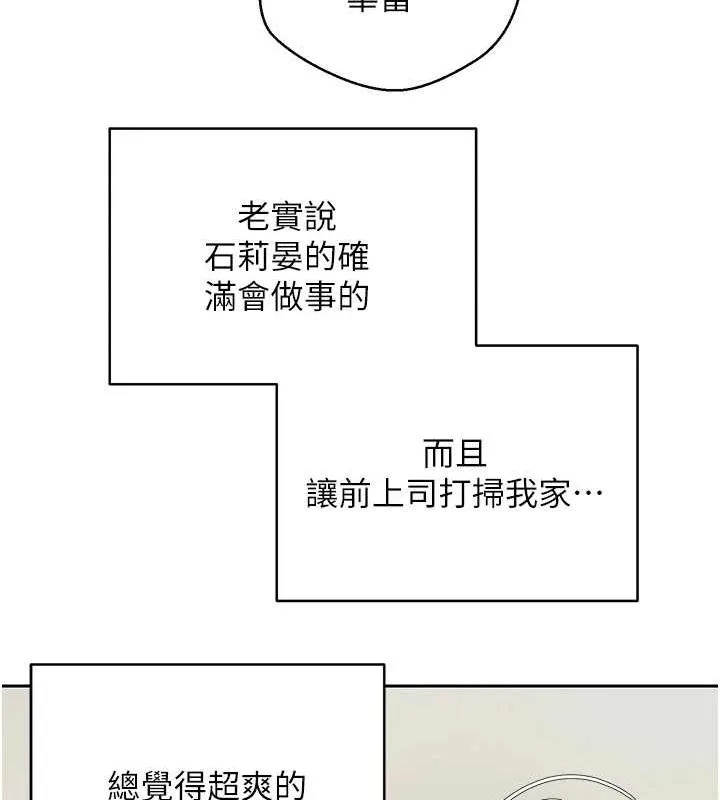 第17话-部长帮我洗香香 56