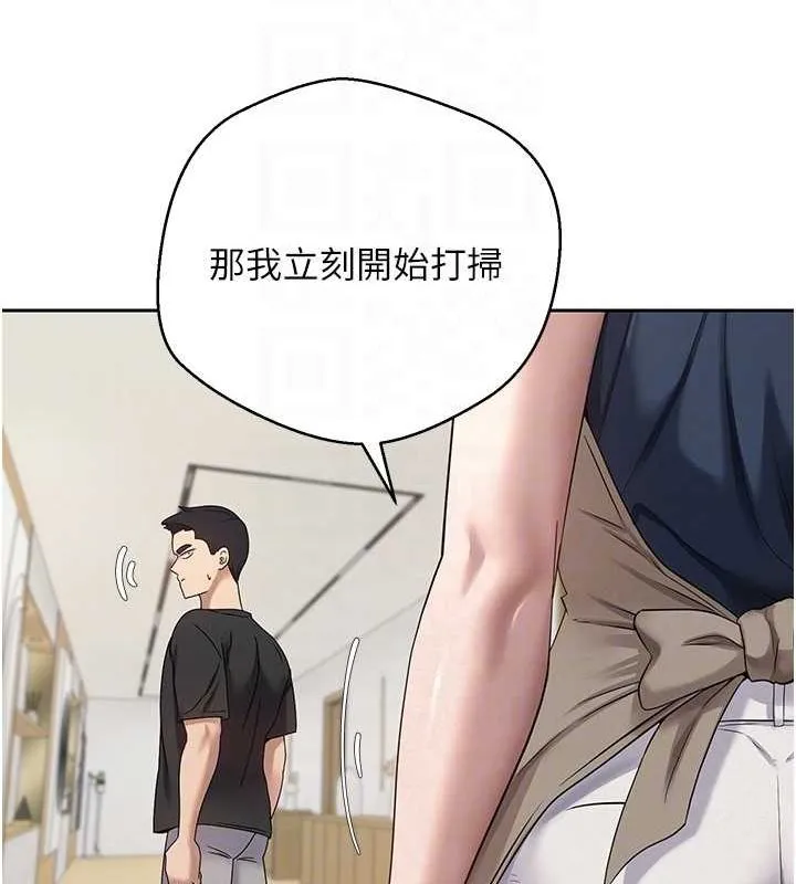 第17话-部长帮我洗香香 59