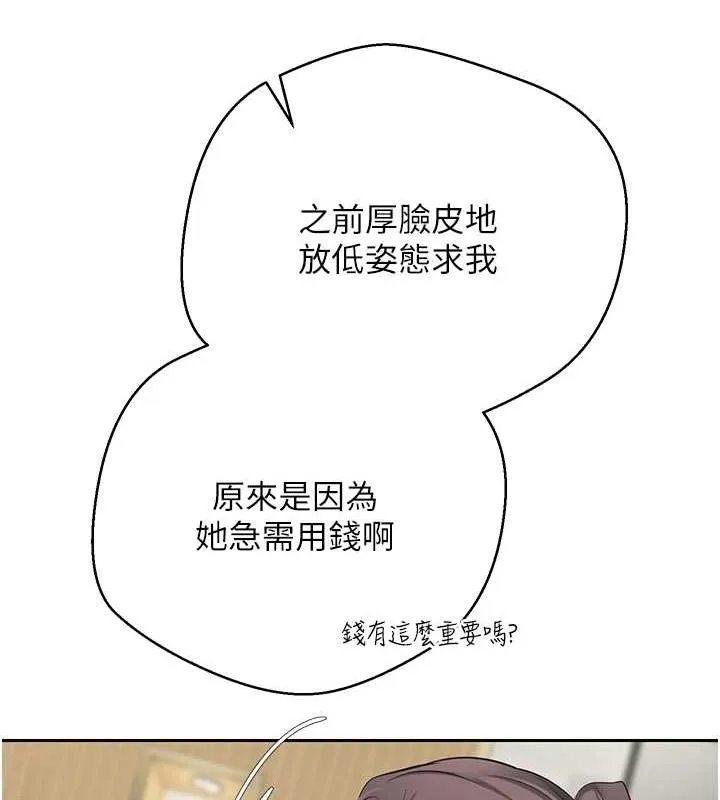 第17话-部长帮我洗香香 61