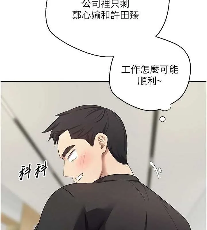 第17话-部长帮我洗香香 65