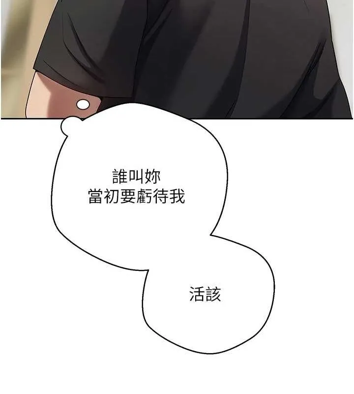 第17话-部长帮我洗香香 66