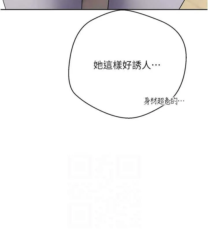 第17话-部长帮我洗香香 70