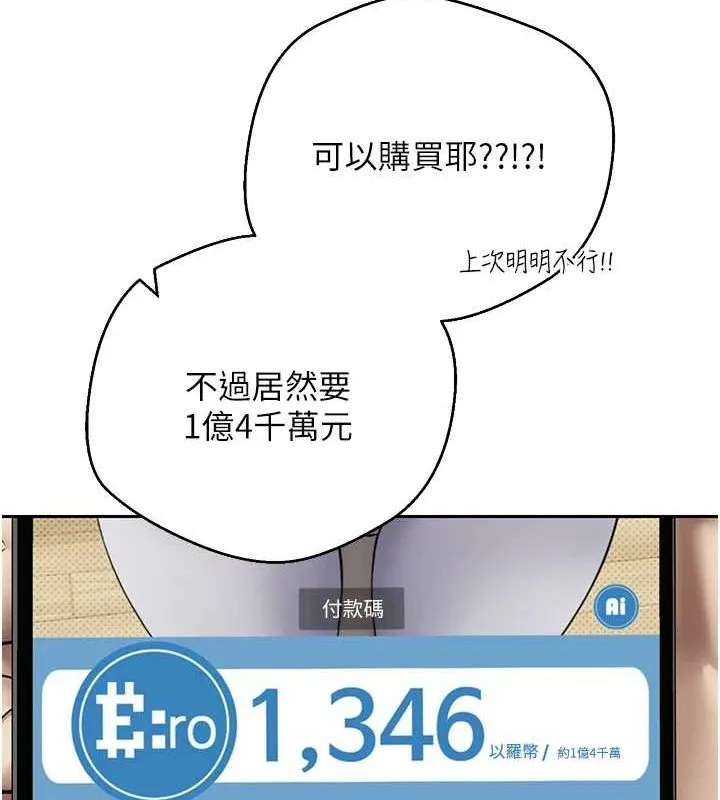 第17话-部长帮我洗香香 74