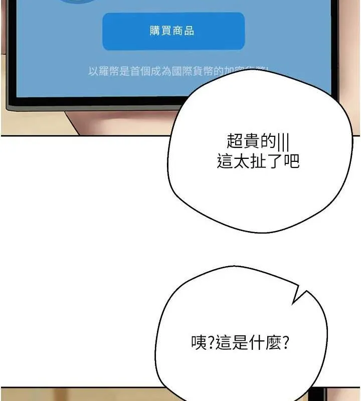 第17话-部长帮我洗香香 75