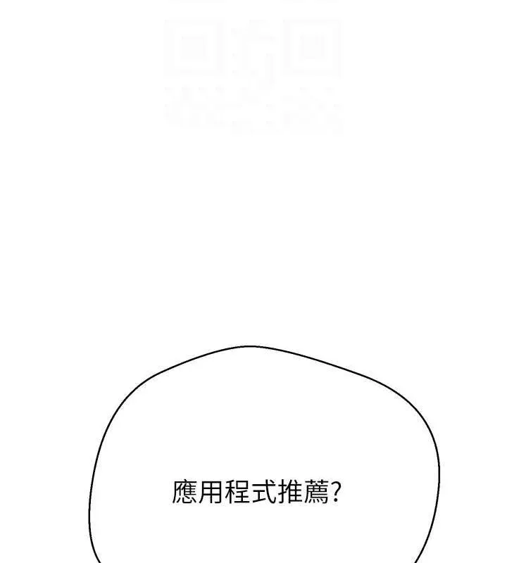 第17话-部长帮我洗香香 79