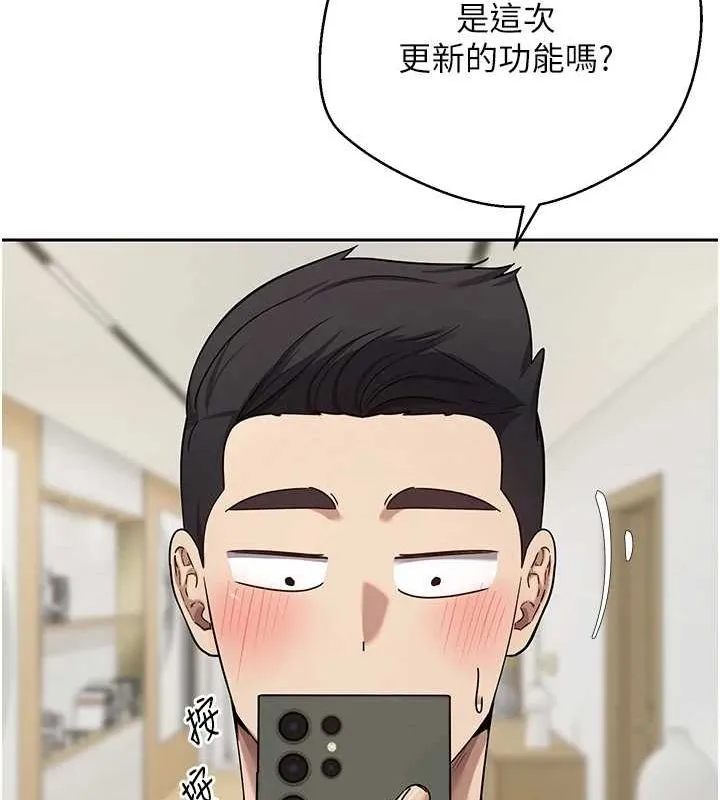 第17话-部长帮我洗香香 81