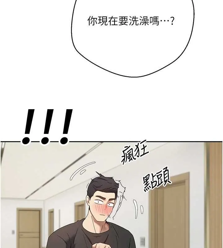 第17话-部长帮我洗香香 86