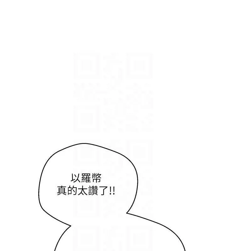 第17话-部长帮我洗香香 88