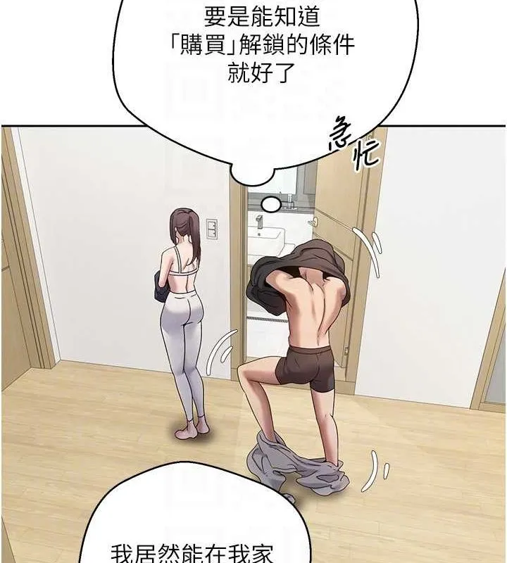 第17话-部长帮我洗香香 89