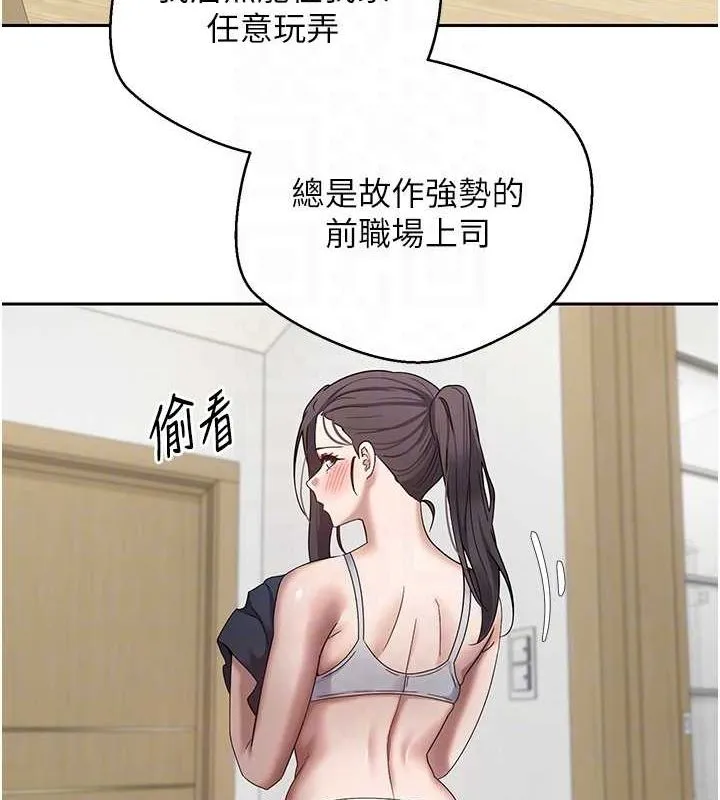 第17话-部长帮我洗香香 90