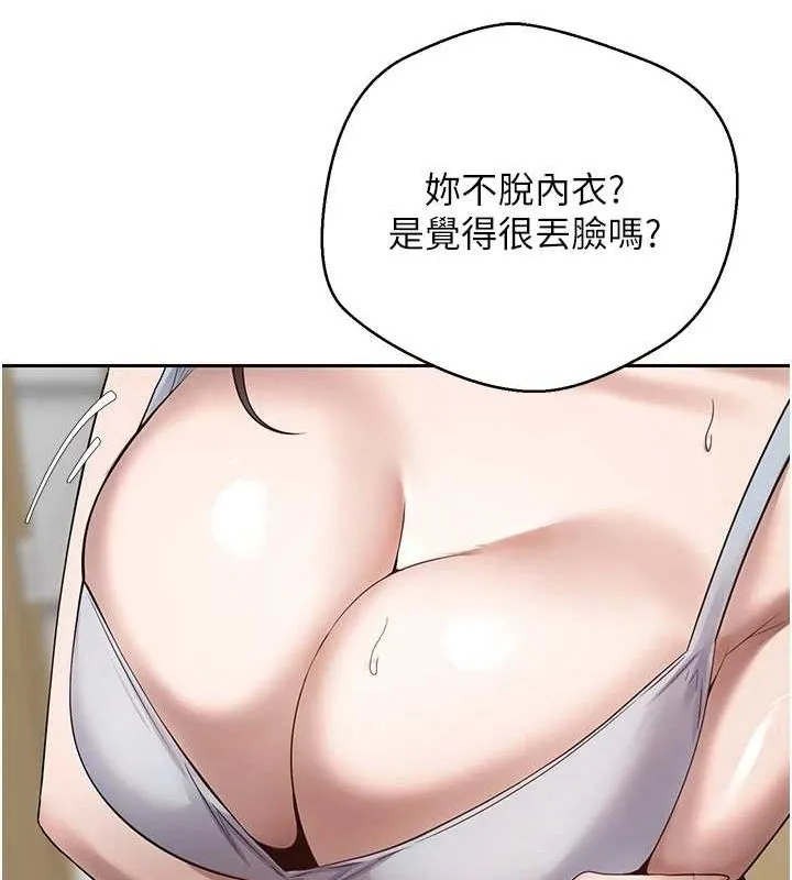 第17话-部长帮我洗香香 97