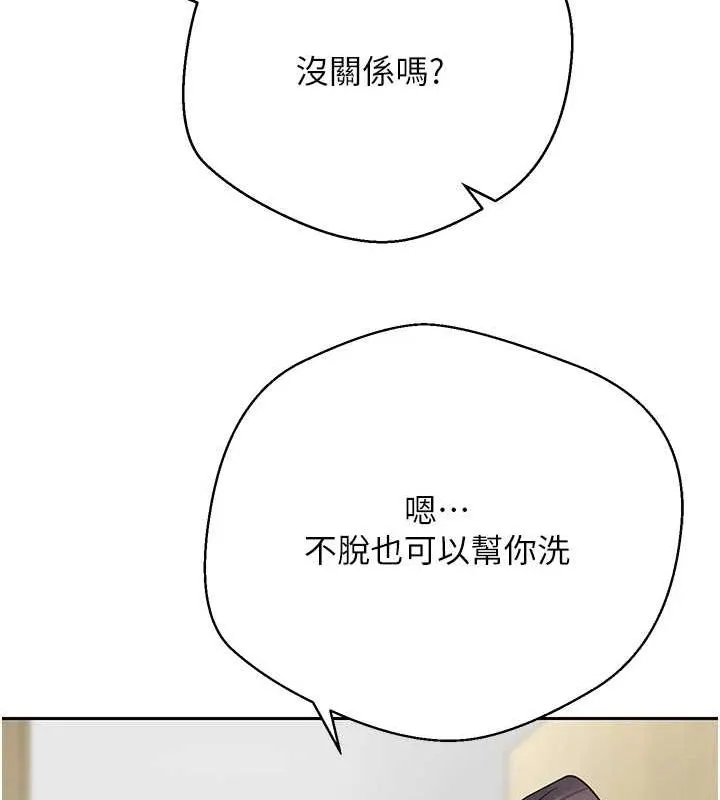 第17话-部长帮我洗香香 99