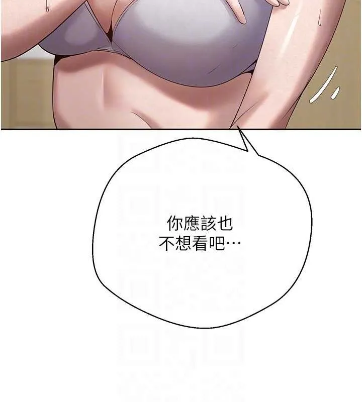 第17话-部长帮我洗香香 101