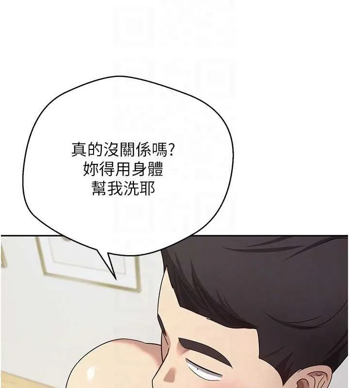 第17话-部长帮我洗香香 102