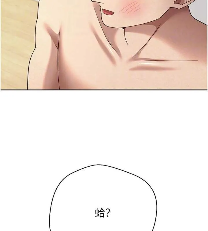 第17话-部长帮我洗香香 103