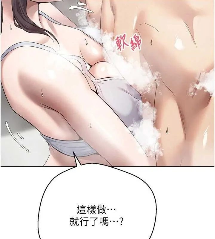 第17话-部长帮我洗香香 109