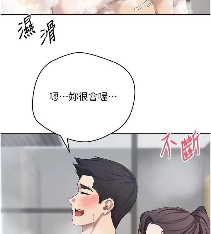第17话-部长帮我洗香香 111