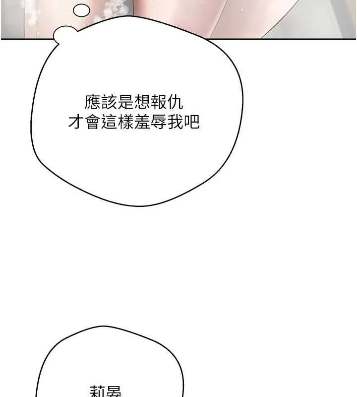 第17话-部长帮我洗香香 115