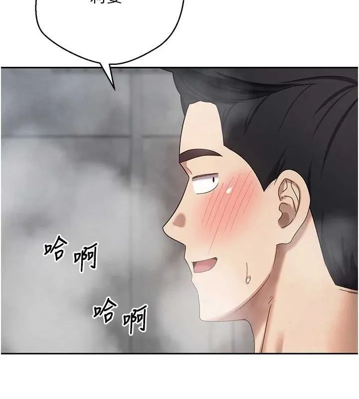 第17话-部长帮我洗香香 116