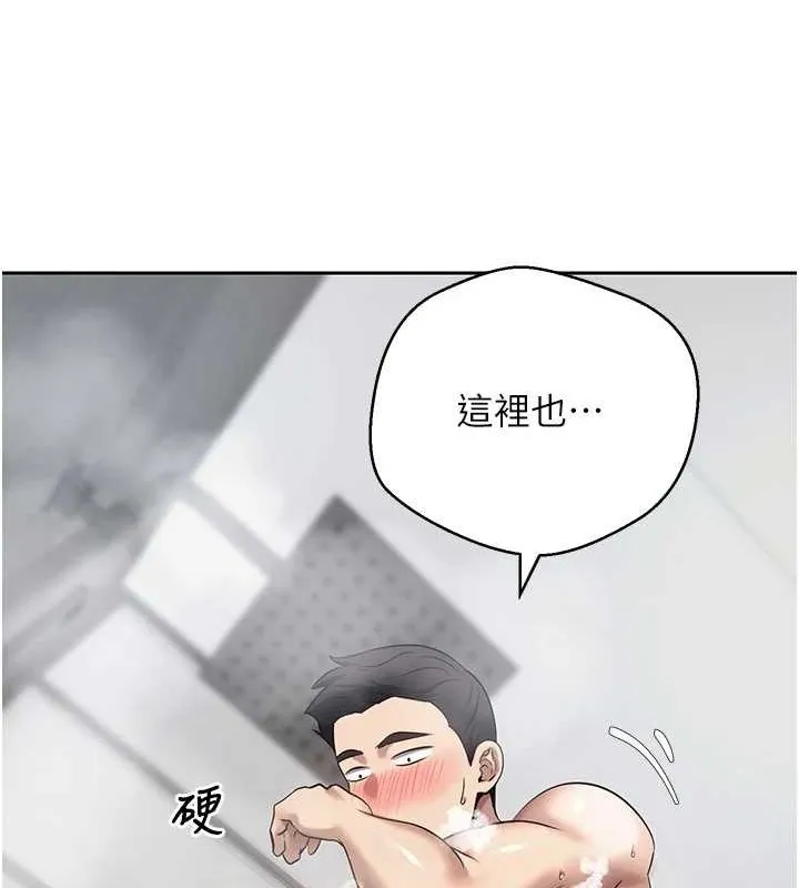 第17话-部长帮我洗香香 117