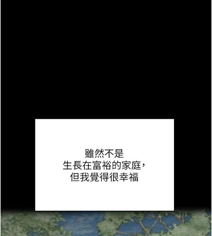 第18话-有夫之妇熟练的爱抚 1