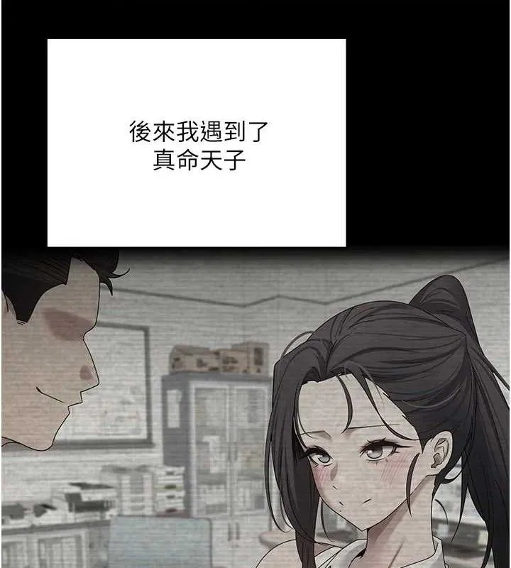 第18话-有夫之妇熟练的爱抚 7