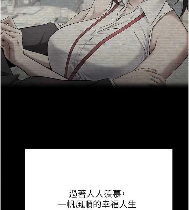 第18话-有夫之妇熟练的爱抚 8