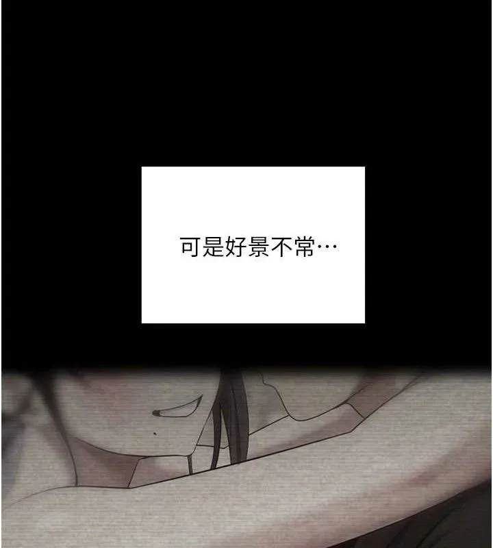 第18话-有夫之妇熟练的爱抚 11