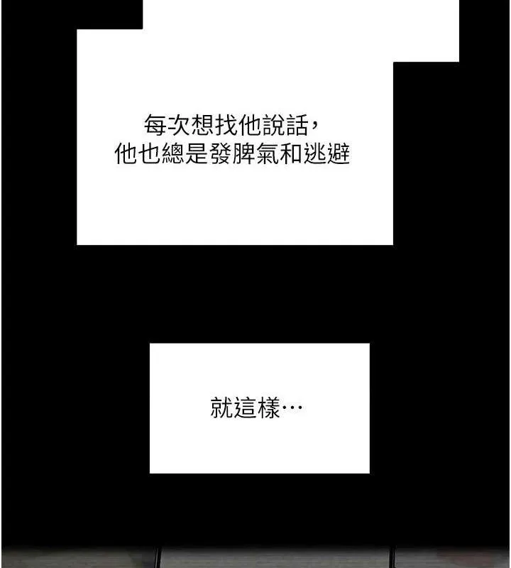 第18话-有夫之妇熟练的爱抚 14