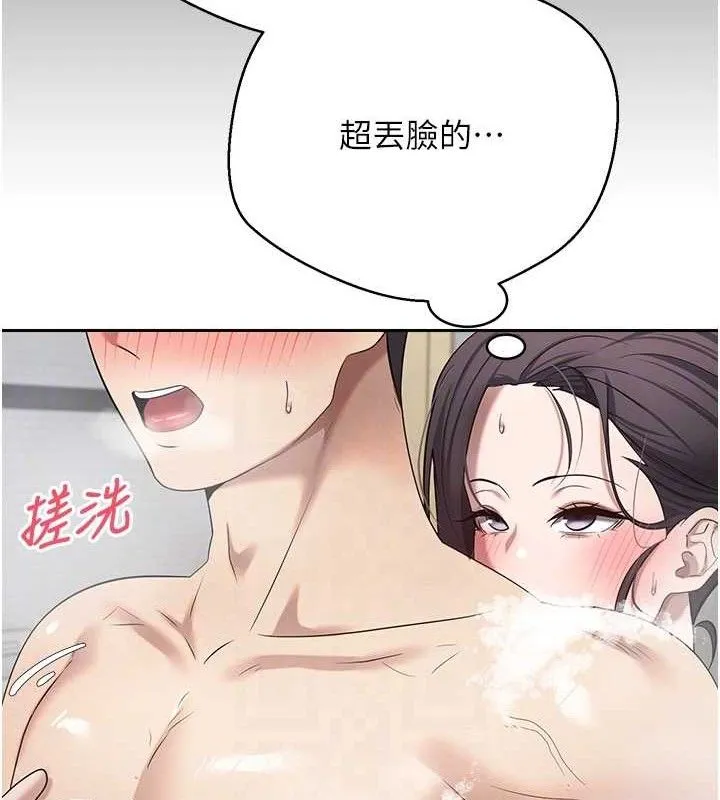 第18话-有夫之妇熟练的爱抚 18