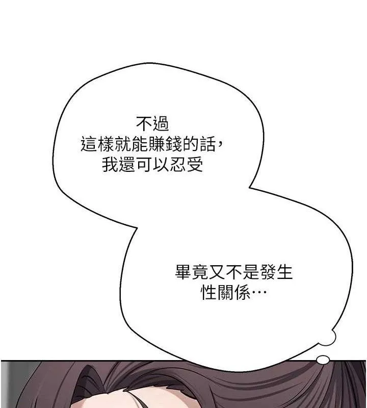 第18话-有夫之妇熟练的爱抚 20