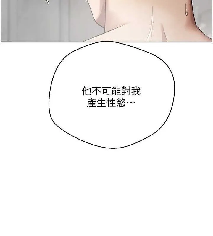第18话-有夫之妇熟练的爱抚 23