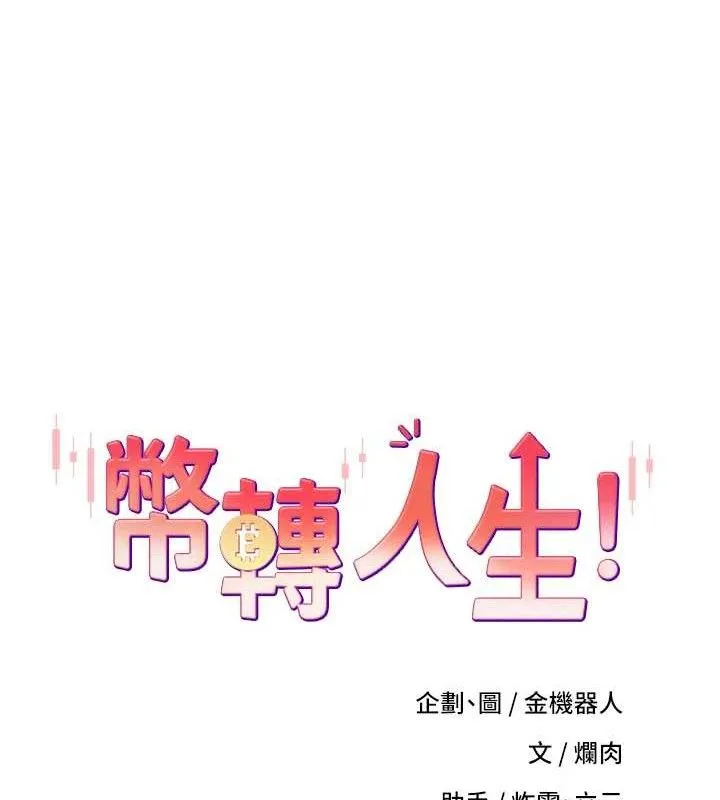 第18话-有夫之妇熟练的爱抚 24