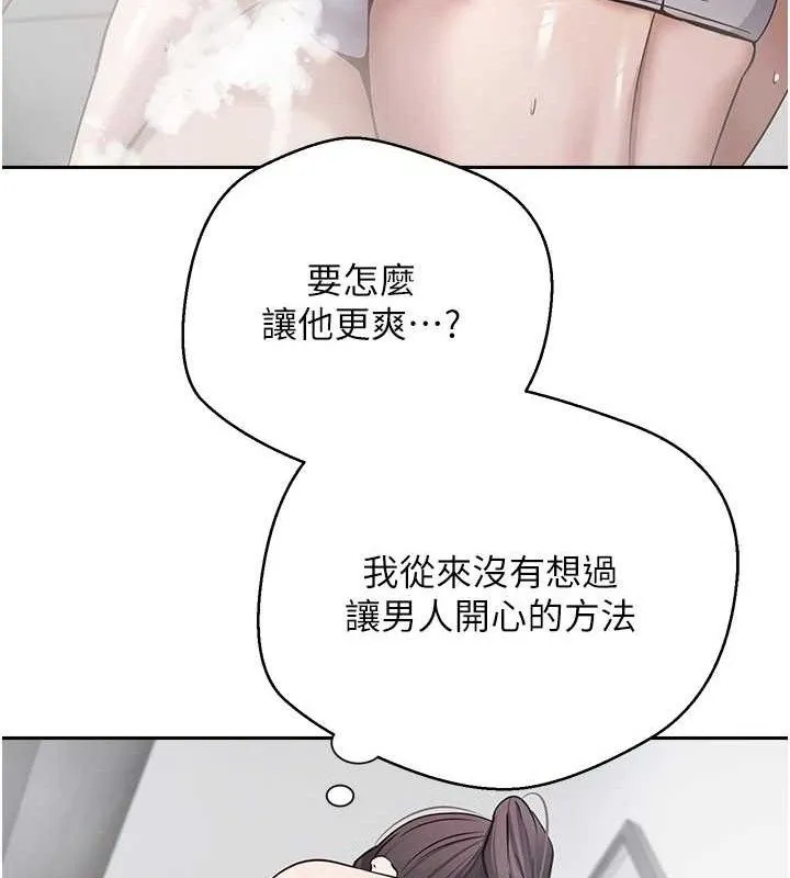 第18话-有夫之妇熟练的爱抚 37