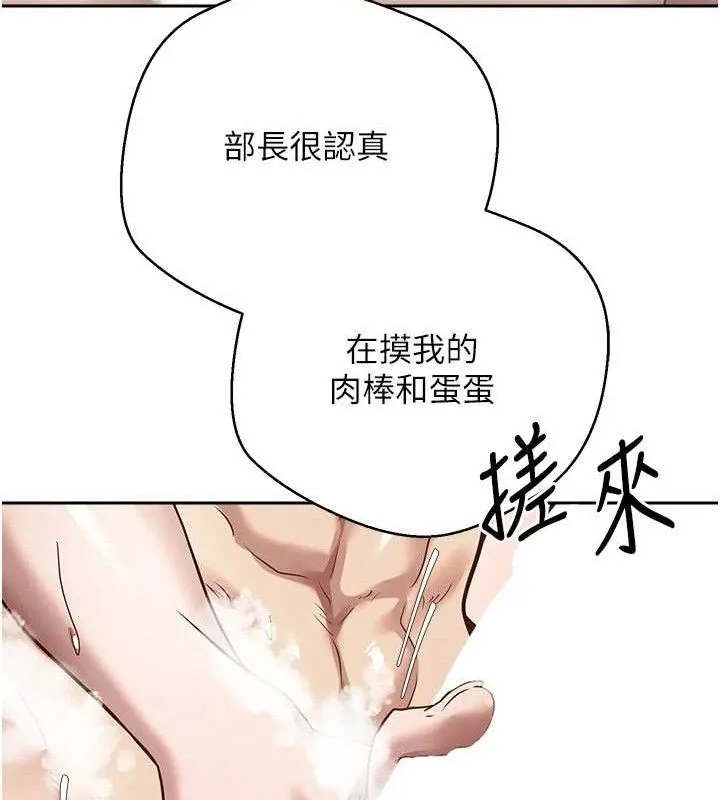 第18话-有夫之妇熟练的爱抚 49