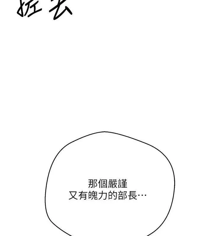 第18话-有夫之妇熟练的爱抚 51
